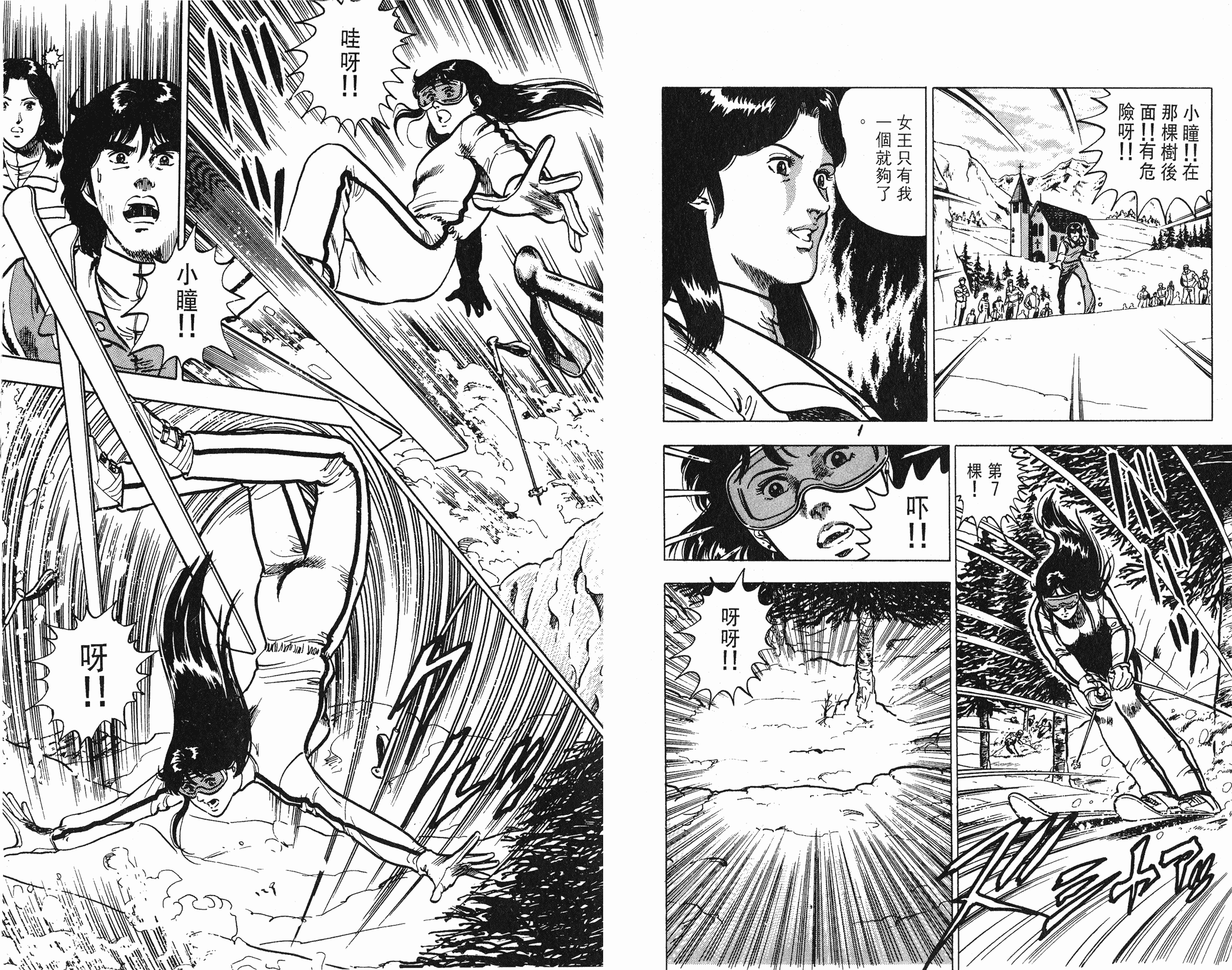 [貓之眼CAT'S.EYE][北條司][玉皇朝][C.C]Vol.0964